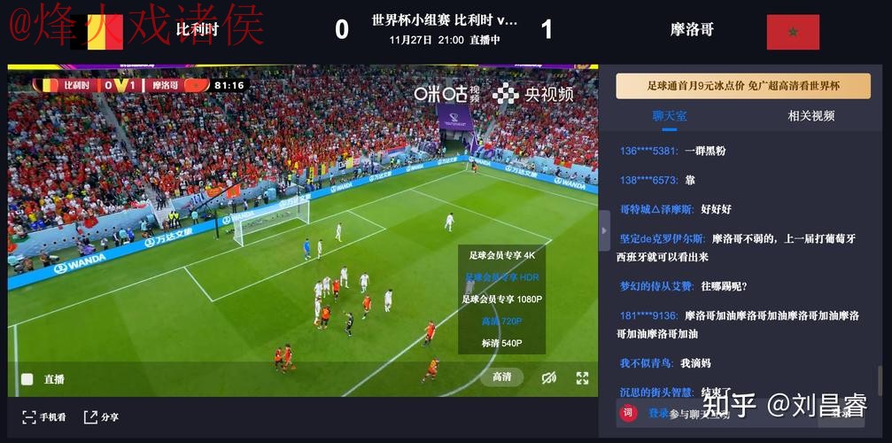 世界杯直播苹果官方 世界杯直播苹果官方