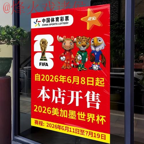 2026世界杯竞猜安全全站