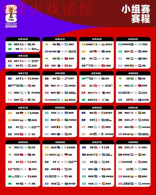 2026世界杯外围官网