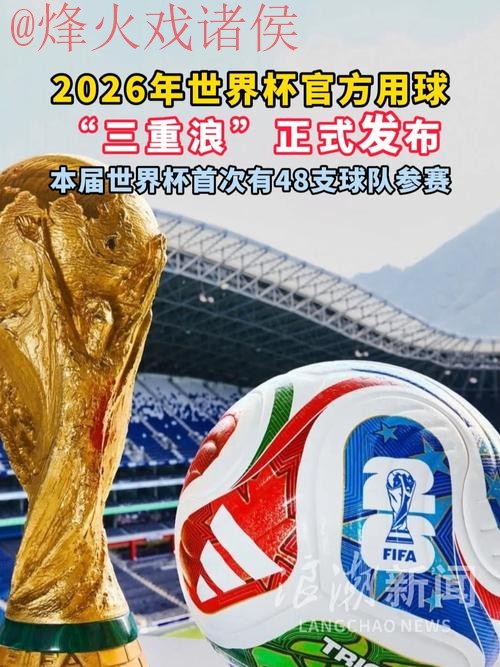 世界杯滚球高清最新网址