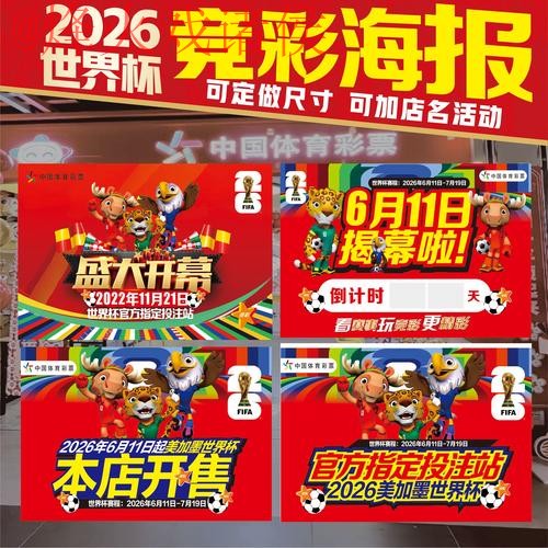 世界杯投注最佳